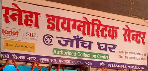 : SNEHA DIAGNOSTIC COLLECTION CE, BPL.